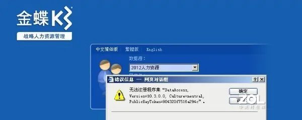 求金蝶K3财务软件教程 最好附带文字的说明和操作