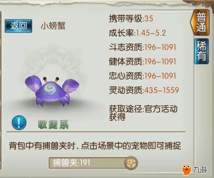 《诛仙》满资质雪宝了解一下？那些年我们错过的超稀有宠物……