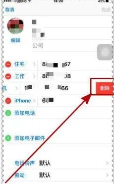 苹果手机怎么设置来电归属地