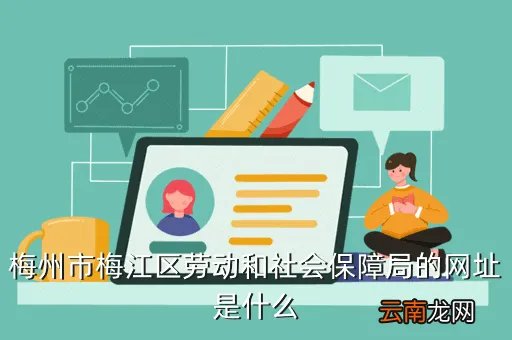 www zjhrss gov cn,山西省劳动局的网址是多少