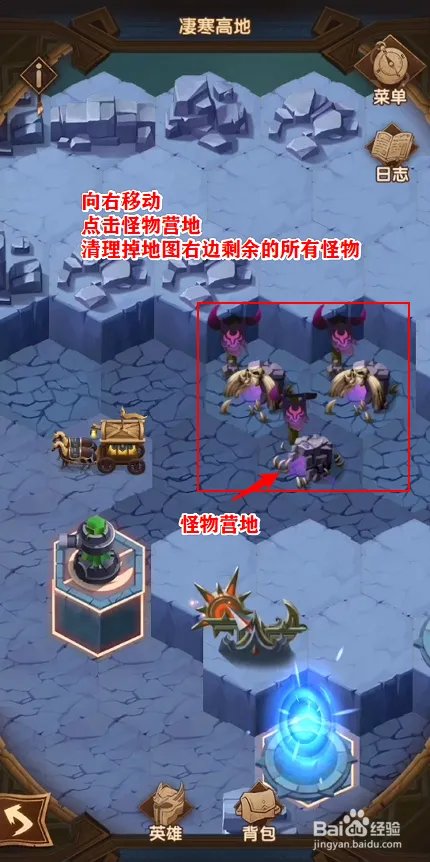 剑与远征,凌寒高地怎么打,凄寒高地图文攻略