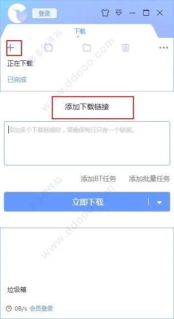 哪个有迅雷x去广告版,要实用的,不要有广告。