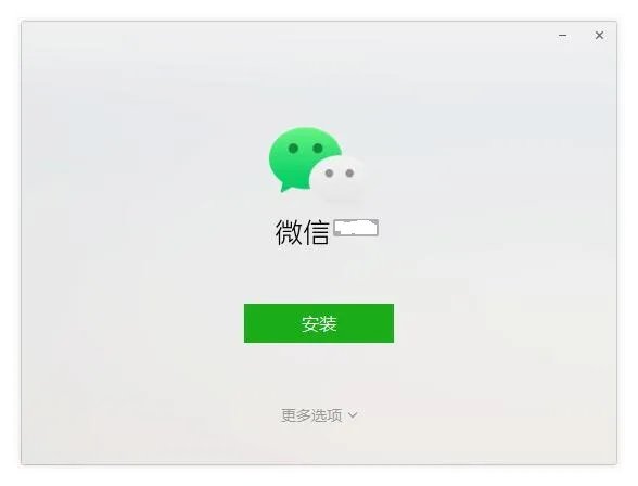 微信3.5.0