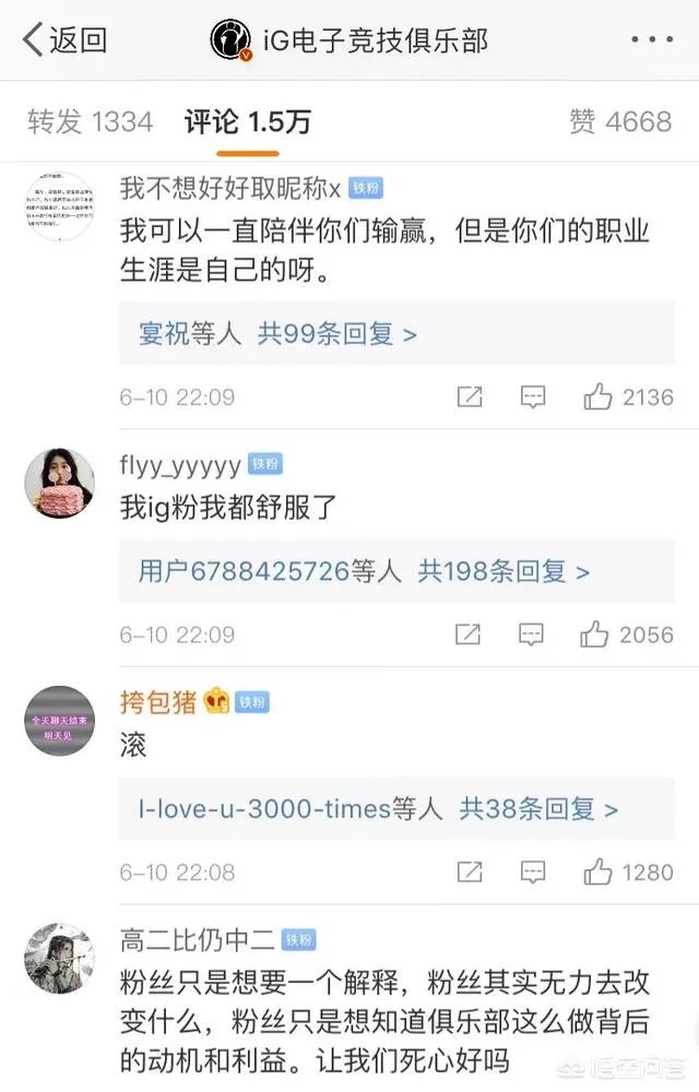 IG战队输给成绩垫底的V5后,官博又公开道歉,粉丝却不买账,只要一个解释,你怎么看?