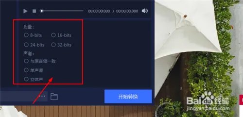 mp3转换wav