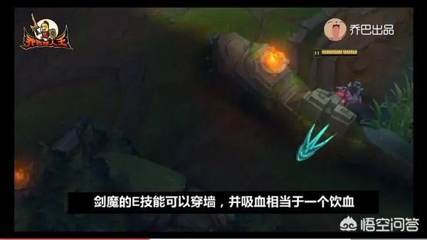 《英雄联盟》发布了剑魔重做之后的视频,从技能展示中,你能看出剑魔有哪些变动?