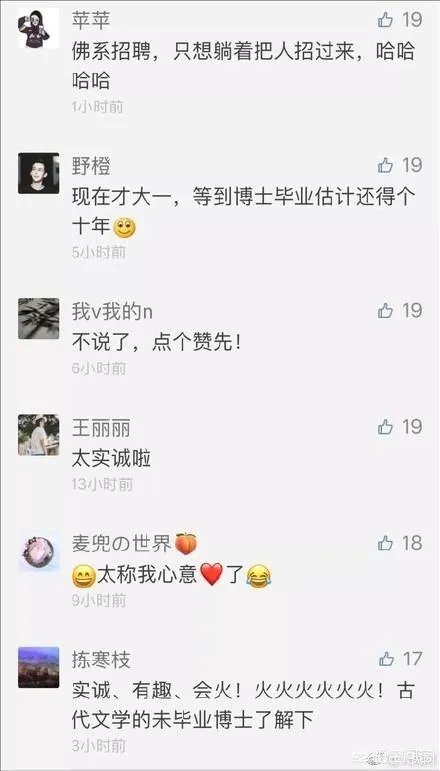 贵州兴义一高校招聘启示刷爆了朋友圈，堪称史上“最实在”笑爆了一圈人，你怎么看？