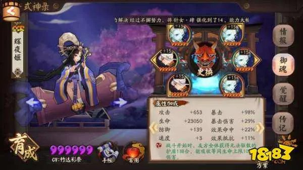 阴阳师斗技全能阵容分享 55开的骚套路