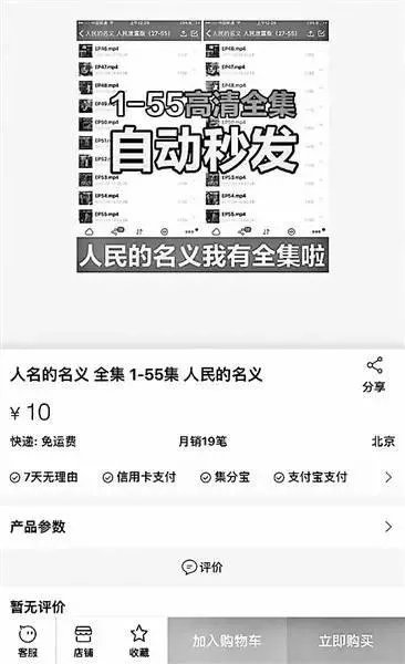 《人民的名义》样片审批版泄露,你会看盗版吗?
