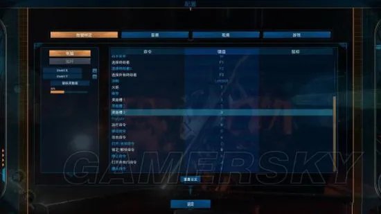 《太空战舰死亡之翼》图文攻略 全剧情流程图文攻略