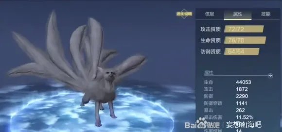 妄想山海常用战斗宠资质汇总