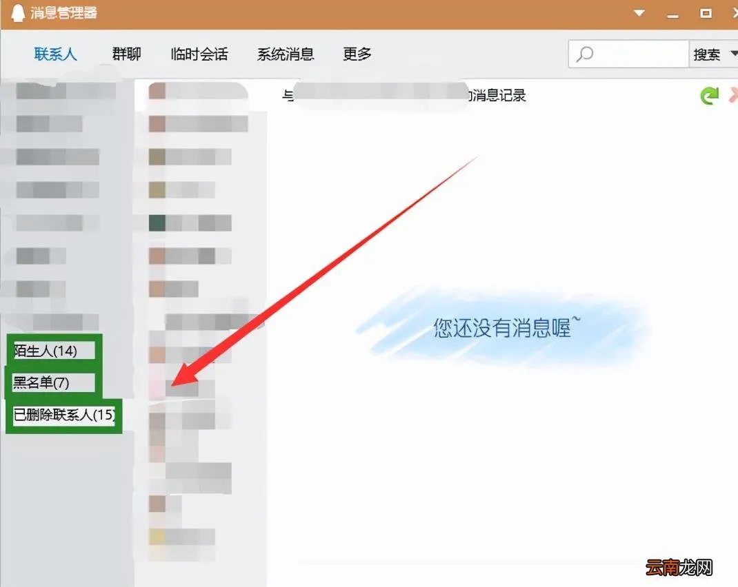 QQ一键恢复好友 腾讯qq好友恢复