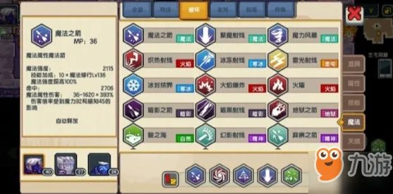 《伊洛纳》手游输出法术怎么选择 输出法术推荐