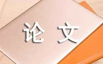 大学体育论文