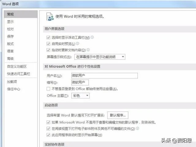 Word2016无法初始化Visual Basic环境解决办法？