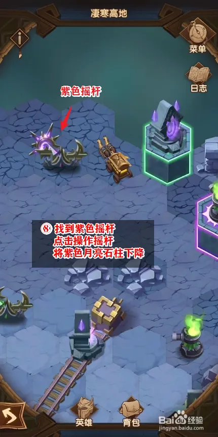 剑与远征,凌寒高地怎么打,凄寒高地图文攻略