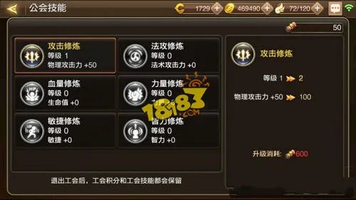 龙之谷手游公会技能怎么选择 公会技能选择技巧