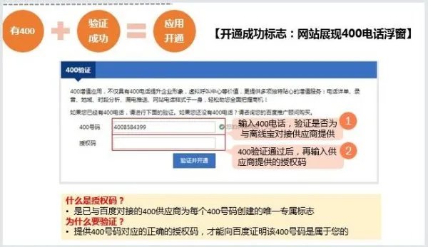 离线宝怎么申请啊？