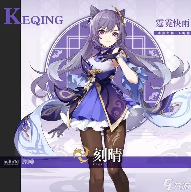 《原神》璃月有什么角色 璃月人物角色图鉴介绍