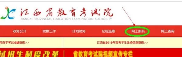 怎么查英语四级的考场在哪里?