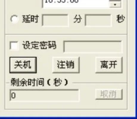 关机酷
