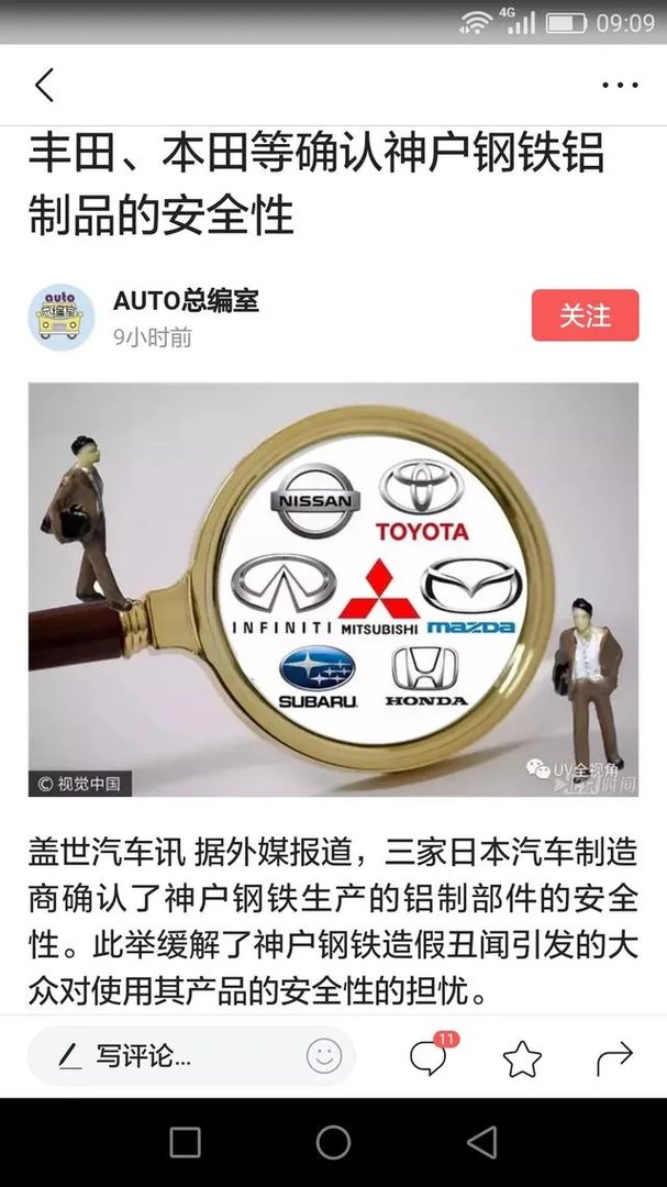 日本钢企造假,日系品牌的车还安全吗?