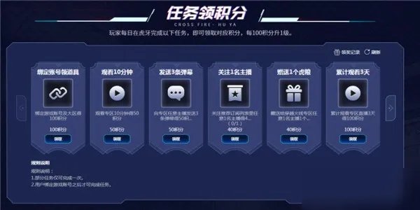 《CF》虎牙活动礼包领取网址是多少 虎牙活动详情一览