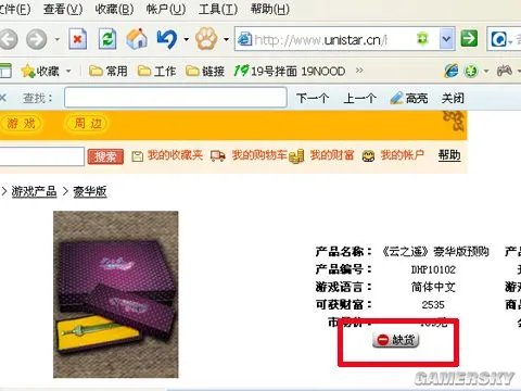 《云之遥》豪华版紧俏,寰宇官网已停卖