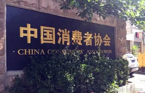 购买到有质量的汽车如何维权和投诉?