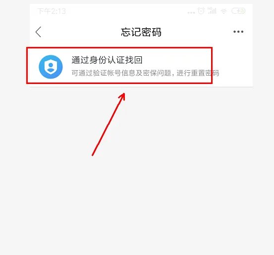 宁夏教育云平台登录入口官网