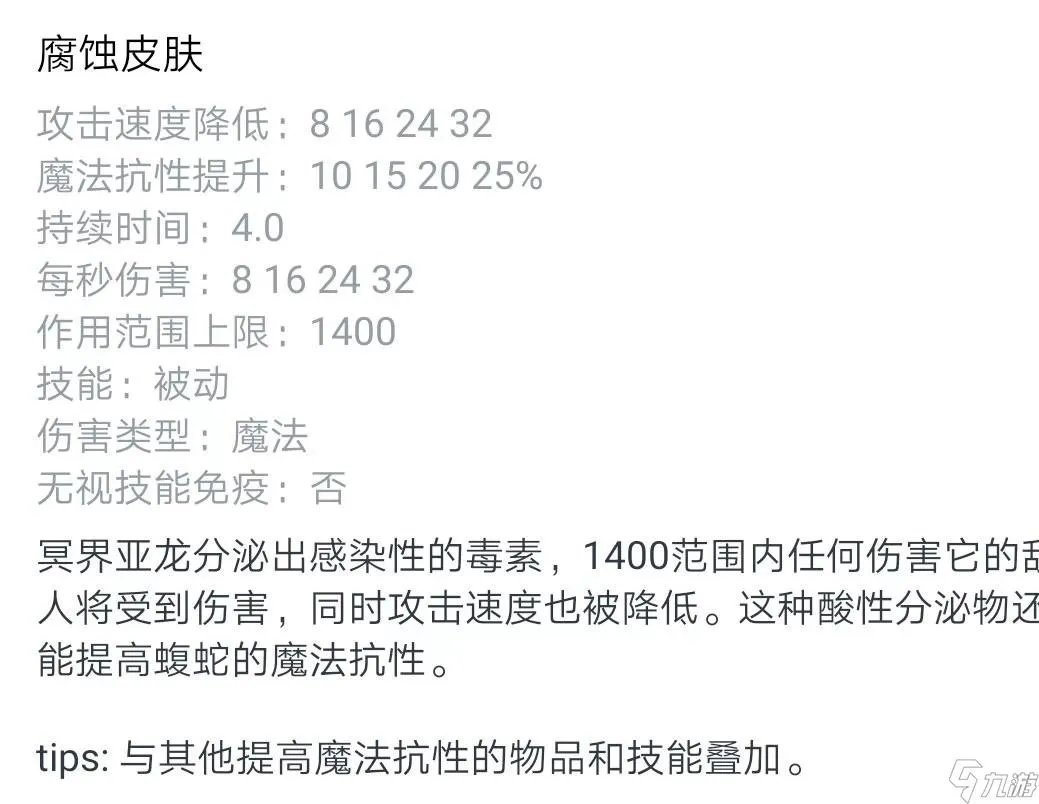 《DOTA》7.28版本毒龙攻略 新版本毒龙技能分析