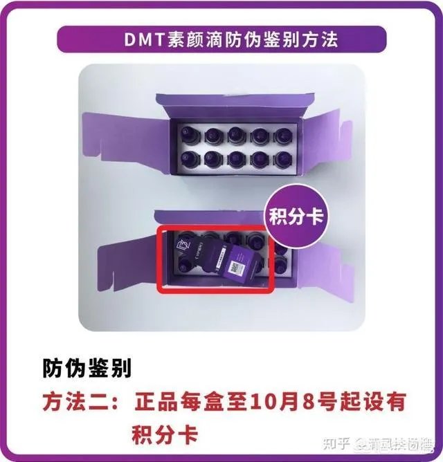 韩国dmt素颜滴如何分辨真假货呢?