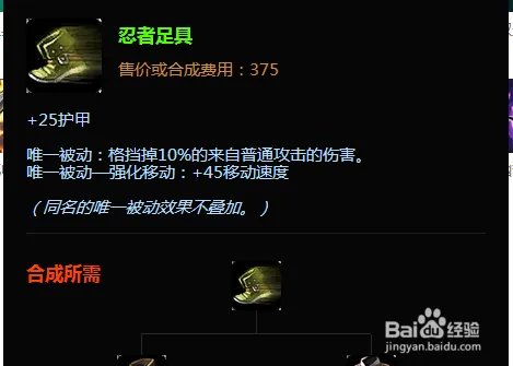 打野皇子出装路线 lol皇子打野怎么出装