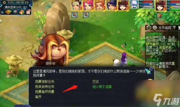 梦幻西游手游帮派迷宫怎么走 帮派迷宫攻略