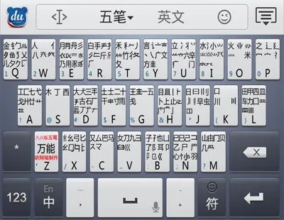 什么五笔输入法最好用?