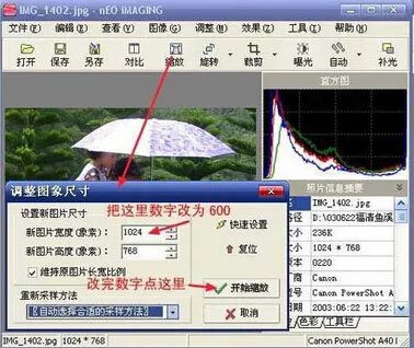 光影魔术手新手基本使用技巧图文教程