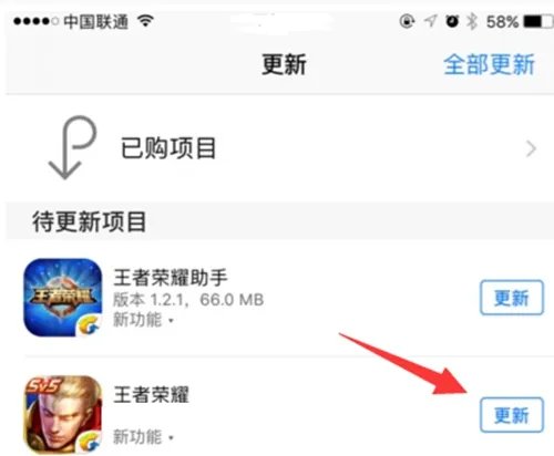 王者荣耀无法更新怎么解决 更新失败解决方法一览