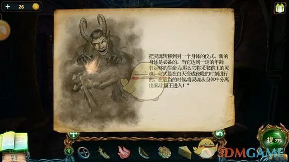 《密室逃脱绝境系列4:迷失森林》第14关图文攻略