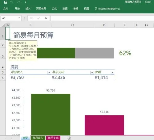 excel安装包