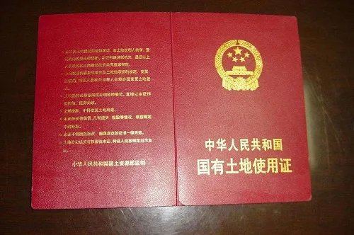 有房产证没有土地证怎么办