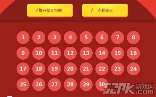 QQ炫舞4月份活跃度签到活动地址