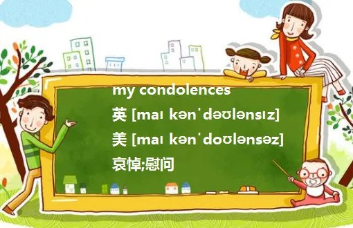 节哀顺变英文怎么说