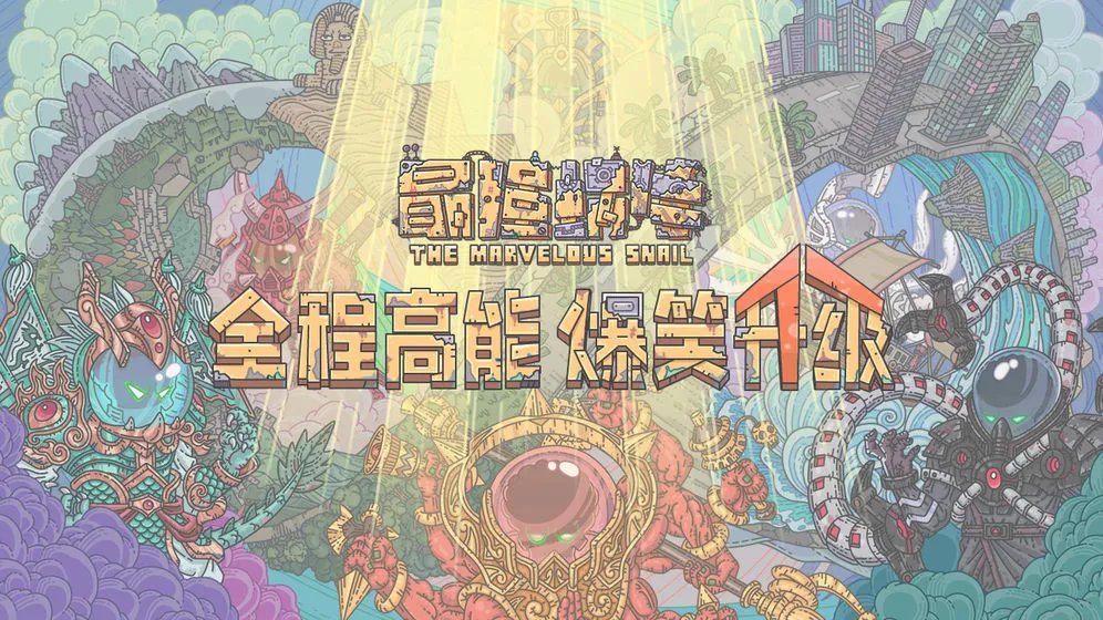 最强蜗牛俱乐部兑换详细讲解
