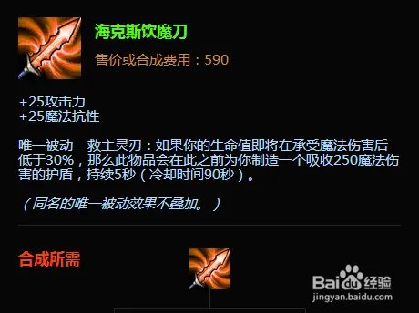打野皇子出装路线 lol皇子打野怎么出装