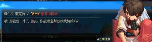 鲁莽的柯维在哪里
