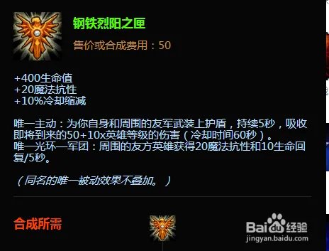 打野皇子出装路线 lol皇子打野怎么出装