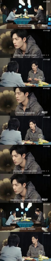 怎样看待肖战发言我不需要应援?