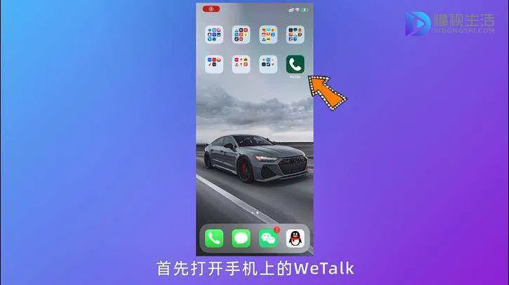 怎么样用网络电话打电话