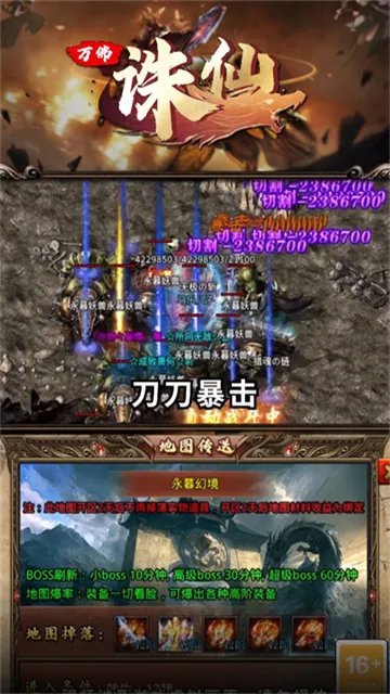 万佛诛仙好玩吗 万佛诛仙玩法简介