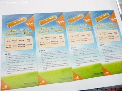 上网不限时! 联通沃3G无线上网很给力